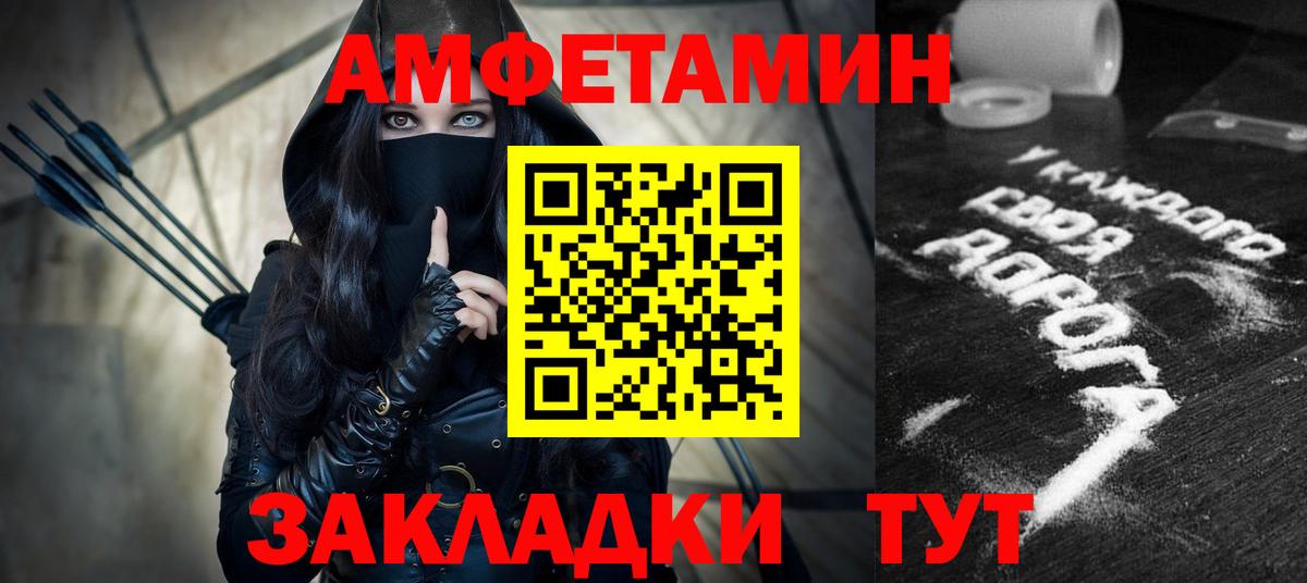 Amphetamine  Амфетамин  Вход с VPN  Елабуга  АМФЕТАМИН Premium 
