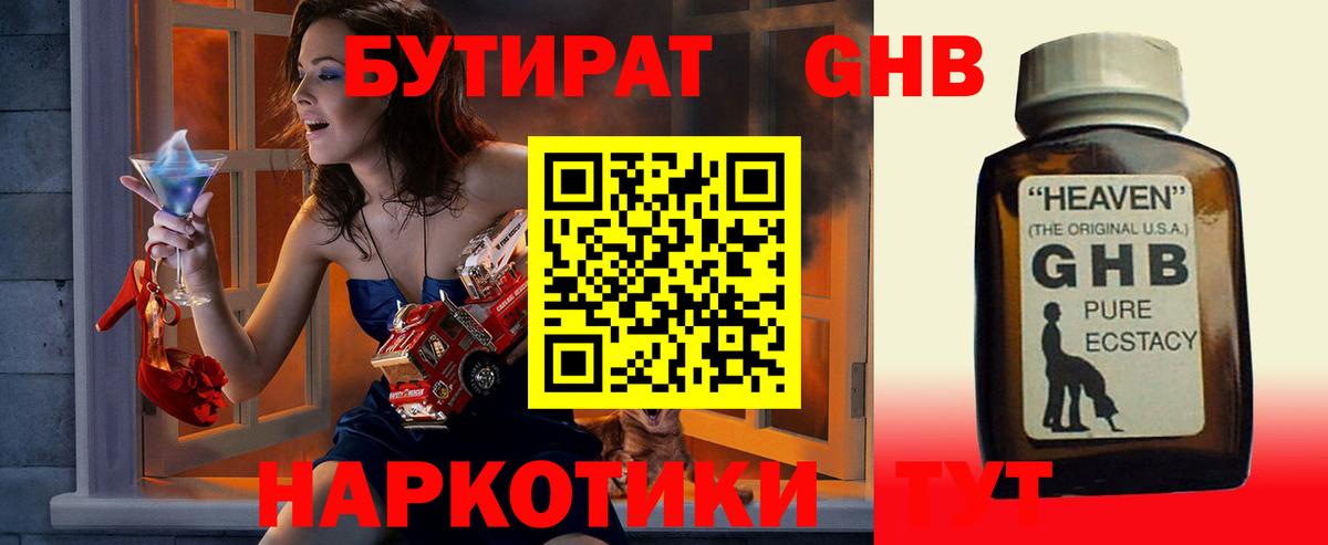 Бутират оксана  Вход с VPN  Елабуга 