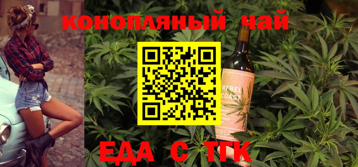 Елабуга  Еда ТГК марихуана  Вход с VPN 