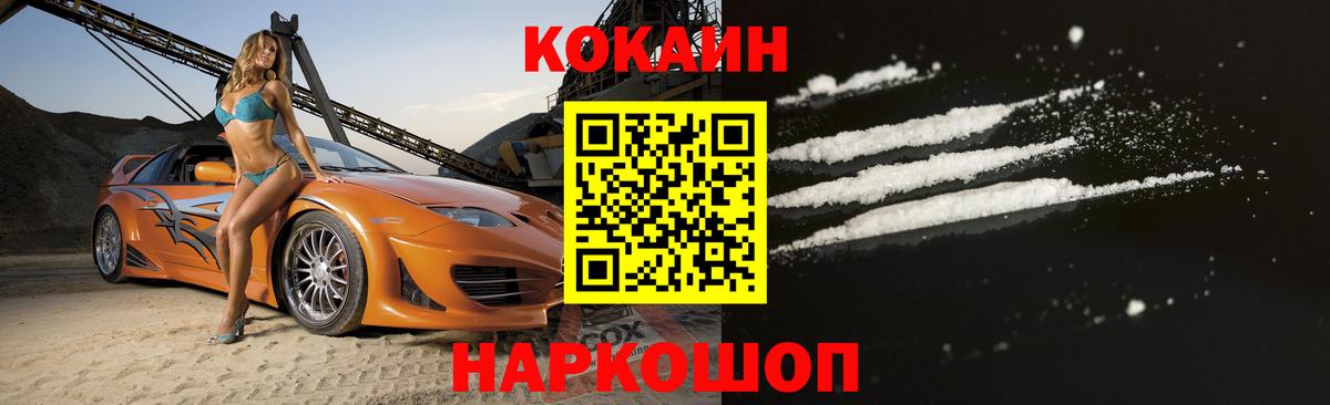 Елабуга  COCAIN Перу  Вход с VPN  КОКАИН 97% 