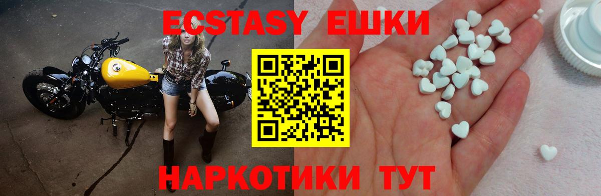 Ecstasy DUBAI  Вход с VPN  Елабуга 