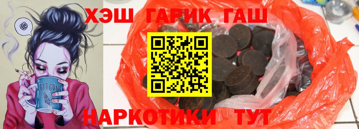 ГАШ hashish  Гашиш  Вход с VPN  Елабуга  ГАШ 40% ТГК 
