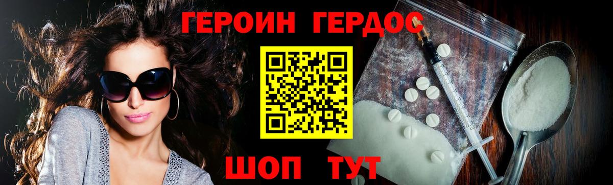 Героин хмурый Елабуга