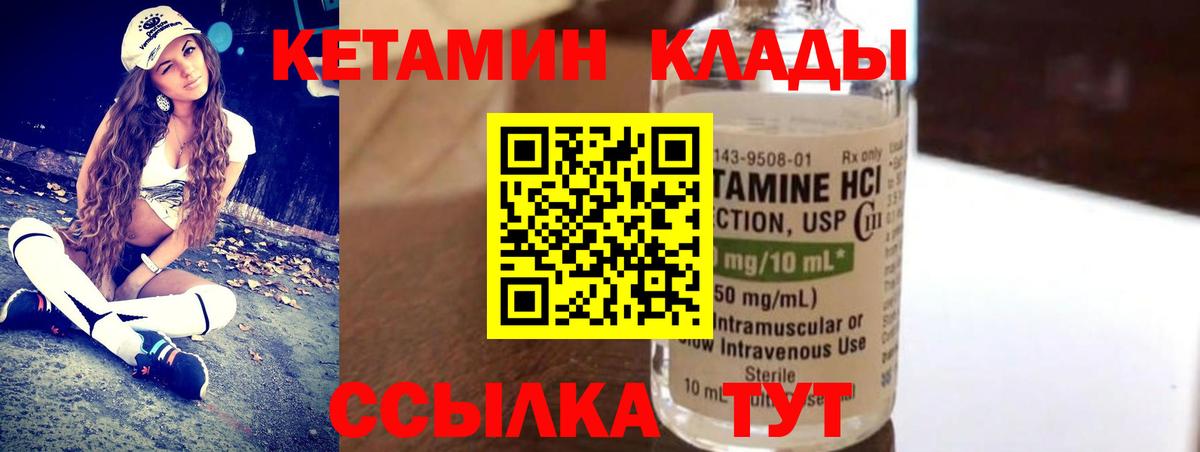 Елабуга  КЕТАМИН ketamine  площадка как зайти  Вход с VPN  КЕТАМИН ketamine 