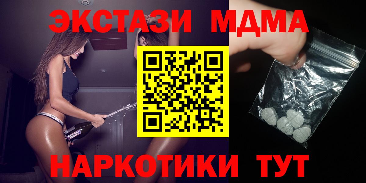 MDMA VHQ  МДМА  Вход с VPN  Елабуга  MDMA crystal 