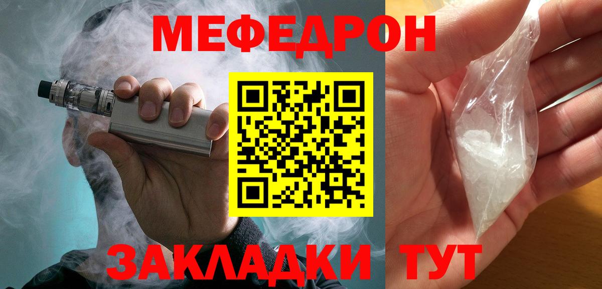 МЕФ мука Елабуга