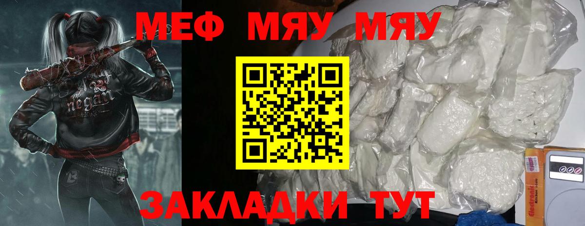 МЕФ 4 MMC  Вход с VPN  Елабуга  Меф  МЕФ мука 