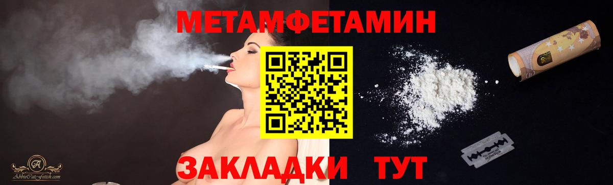 Метамфетамин витя  Метамфетамин витя  Первитин  Елабуга  Вход с VPN 